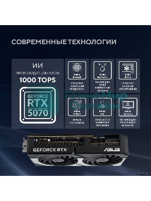 Видеокарта Asus DUAL-RTX 5070-O12G RTX 5070 12Gb 192bit GDDR7 2542/28000 HDMIx1 DPx3 HDCP Ret