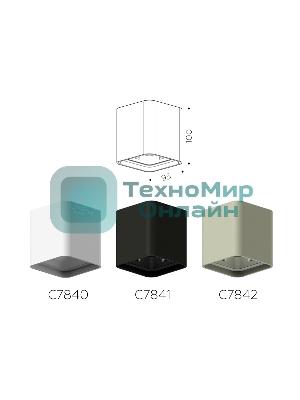Корпус светильника C7840 SWH белый песок 95*95*H100mm MR16 GU5.3