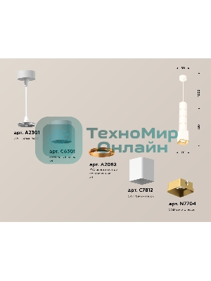 Светильник Ambrella Light XP7812010 SWH/SGD белый песок/золото песок MR16 GU5.3