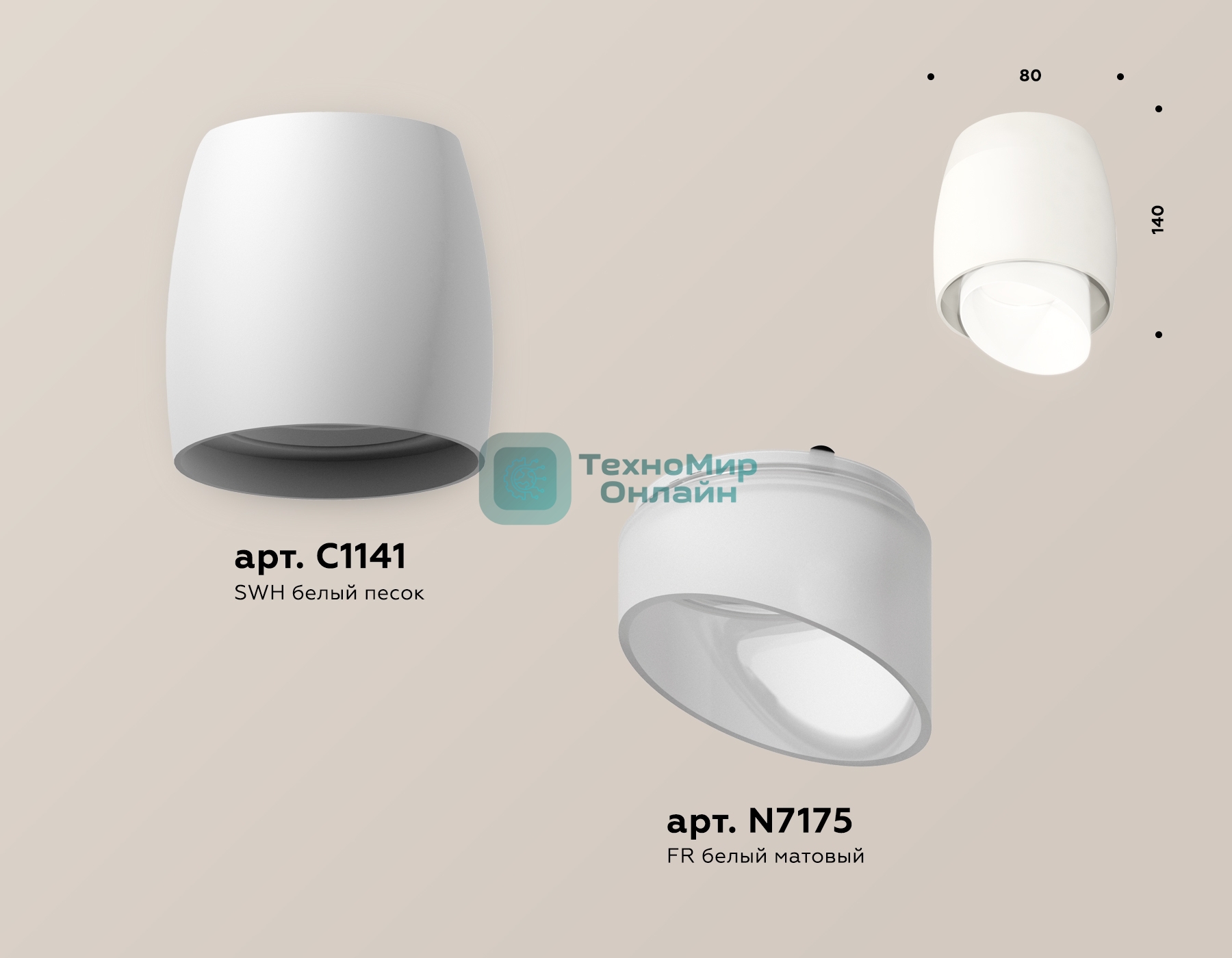 Светильник Ambrella Light XS1141042 SWH/FR белый песок/белый матовый MR16 GU5.3 (C1141, N7175)