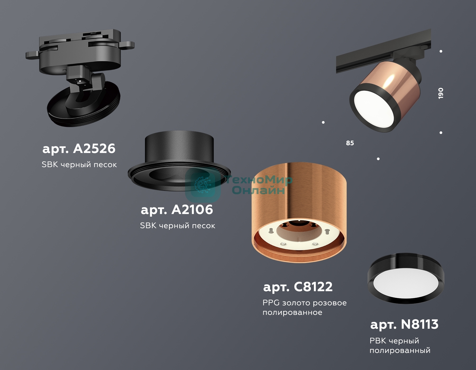 Светильник Ambrella light XT8122001 PPG/SBK/PBK золото розовое полированное/черный песок/черный полированный GX53