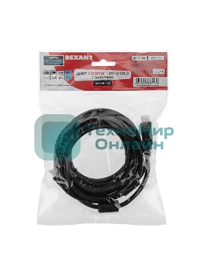 Кабель Rexant HDMI - DVI-Dgold5Мс фильтрами