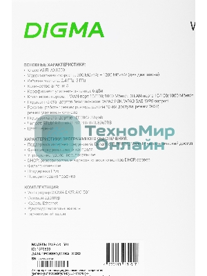Роутер беспроводной Digma DWR-AX1501 AX1500 10/100/1000BASE-TX черный (упак.:1шт)