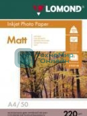 Фотобумага Lomond 0102144 A4/220г/м2/50л./белый матовое/матовое для струйной печати