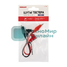 Щупы тестера с зажимом типа 