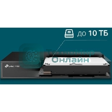 Сетевой видеорегистратор TP-Link VIGI NVR1008H 8 Channel Network Video Recorder