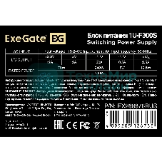 Блок питания ExeGate F300S (EX288876RUS), 300Вт, 40мм, серебряный