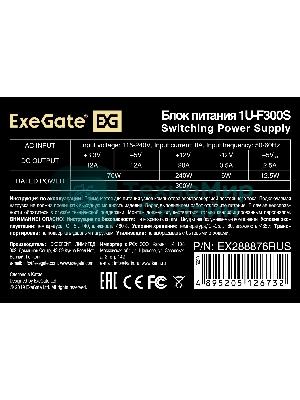 Блок питания ExeGate F300S (EX288876RUS), 300Вт, 40мм, серебряный
