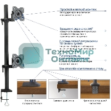 Настольное наклонно-поворотное крепление Kromax OFFICE-5, для 2-х LCD мониторов 13