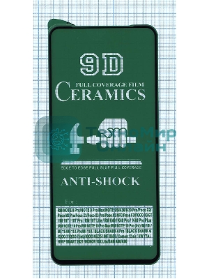Керамическая пленка (стекло) для Huawei P smart(2021) черный
