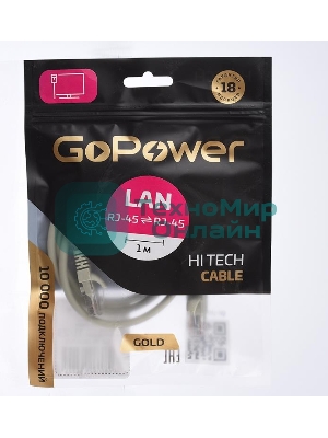 Кабель GoPower PATCH RJ-45(M)-RJ-45(M) 00-00027472 1M