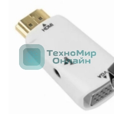 Переходник HDMI на VGA c аудио белый