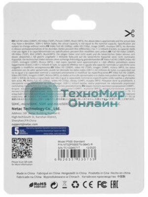 Флеш карта microSDHC 64Gb Netac P500 NT02P500STN-064G-R (с SD адаптером) 80Mb/s