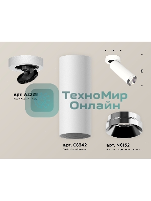 Светильник Ambrella Light XM6342202 SWH/PSL белый песок/серебро полированное MR16 GU5.3 (A2228, C6342, N6132)