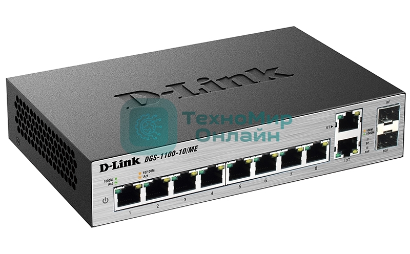 Коммутатор настраиваемый D-Link DGS-1100-10/ME/A1A/A2A 2 уровня с 8 портами 10/100/1000Base-T и 2 комбо-портами 100/1000Base-T/SFP