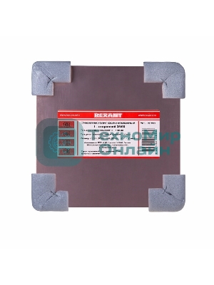 Стеклотекстолит 1-сторонний Rexant 200x200x1.5 мм 35/00 (35 мкм)