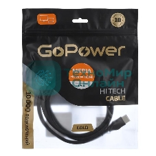 Кабель GoPower HDMI (M)-HDMI (M) 1.5M 00-00027305 черный