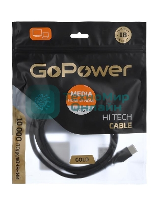 Кабель GoPower HDMI (M)-HDMI (M) 1.5M 00-00027305 черный