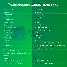 Телевизор Digma 50