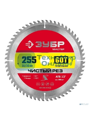 Диск Зубр Чистый рез 255 x 30/20мм 60Т, диск пильный по дереву