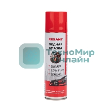 Смазка высокотемпературная медная Rexant 335 мл, аэрозоль