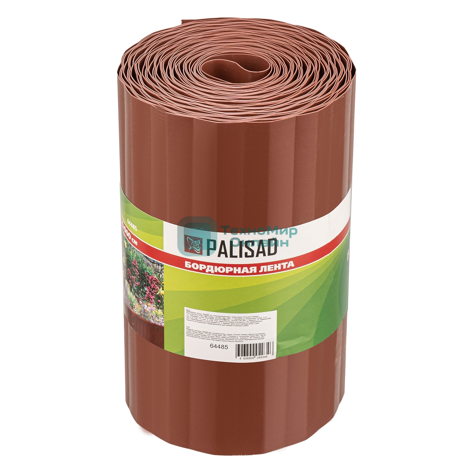 Бордюрная лента Palisad 20х900 см, полипропиленовая, коричневая,