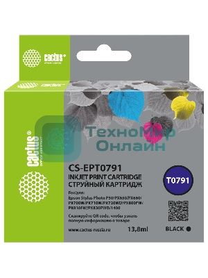 Картридж струйный Cactus CS-EPT0791 (T0791) черный (13.8 мл) для Epson Stylus Photo 1400/1500/PX700/710