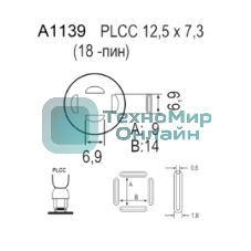 Насадка Quick A1139