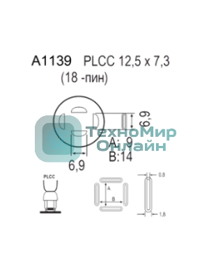 Насадка Quick A1139