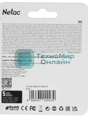 Флеш карта microSDHC 64Gb Netac P500 NT02P500STN-064G-S (без SD адаптера) 80Mb/s