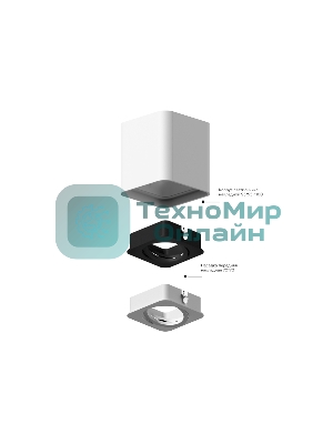 Корпус светильника C7840 SWH белый песок 95*95*H100mm MR16 GU5.3