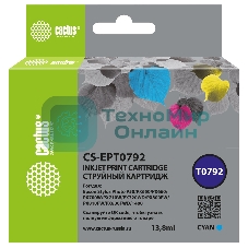 Картридж струйный Cactus CS-EPT0792 голубой (13.8 мл) для Epson Stylus Photo 1400/1500/PX700/710