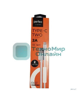 Кабель PERFEO USB2.0 A вилка - USB Type-C вилка, белый, длина 2 м., бокс (U4708)