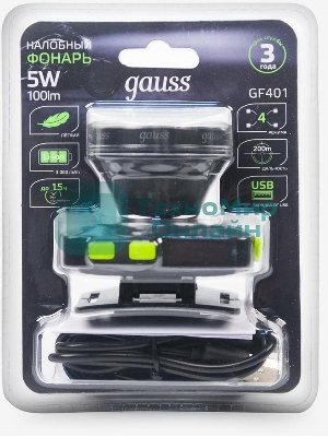 Фонарь налобный Gauss GFL401 5W 100lm диммируемый Li-ion 3000mА·ч LED