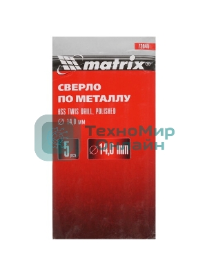 Сверло по металлу Matrix 72040, 14 мм, полированное, HSS, 5 шт. цилиндрический хвостовик