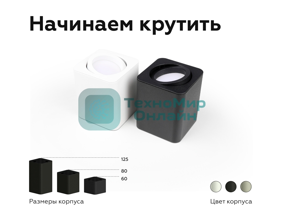 Корпус светильника C7840 SWH белый песок 95*95*H100mm MR16 GU5.3