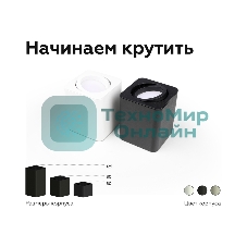 Корпус светильника C7840 SWH белый песок 95*95*H100mm MR16 GU5.3