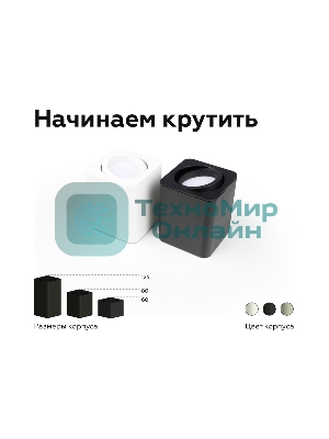 Корпус светильника C7840 SWH белый песок 95*95*H100mm MR16 GU5.3