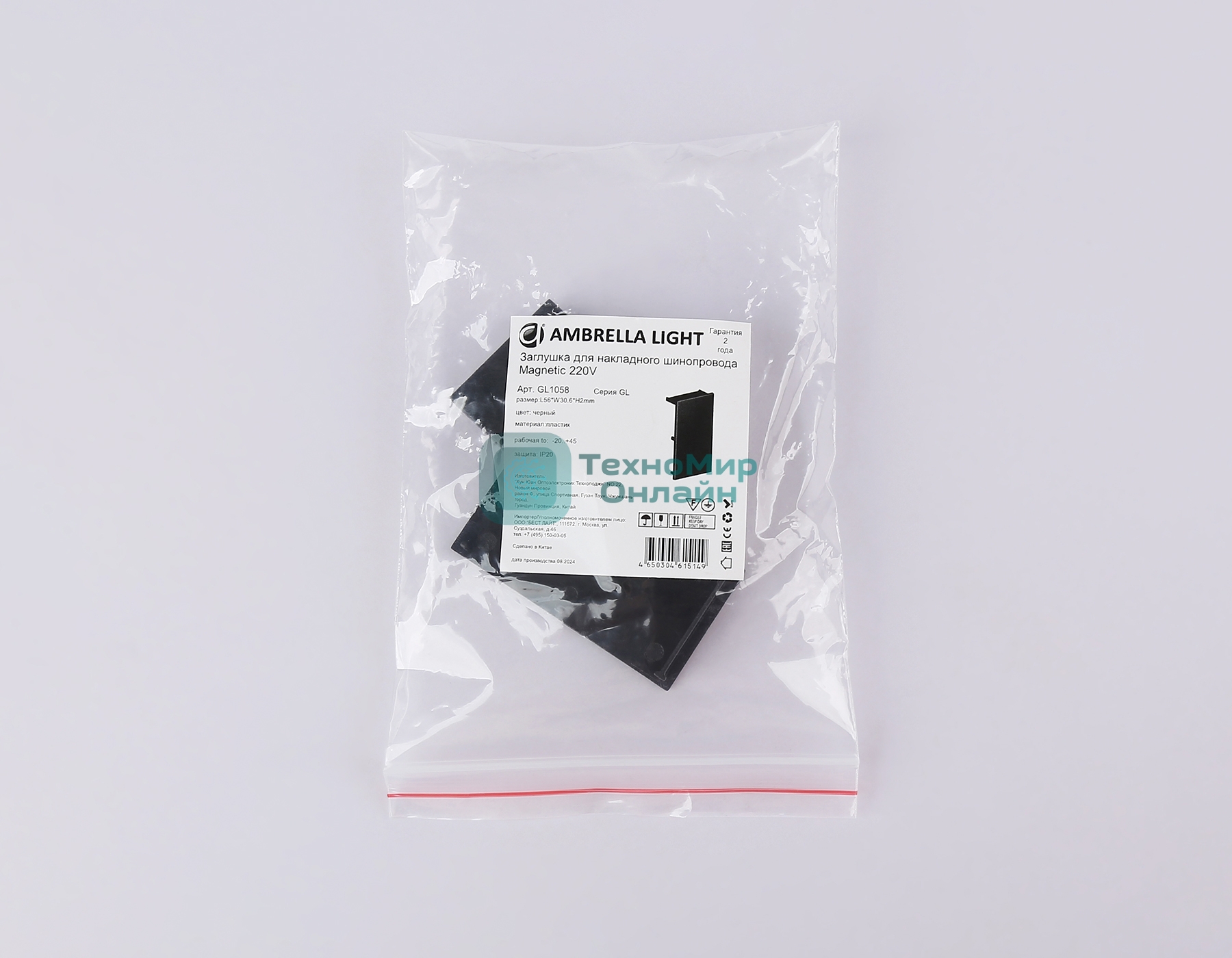 GL1058 BK черный заглушка для шинопровода Magnetic 220V 30.6*56*2 (2шт)