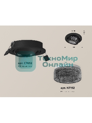 Комплект встраиваемого поворотного светильника Ambrella light XC7652061 SBK/BK черный песок/тонированный MR16 GU5.3 (C7652, N7192)
