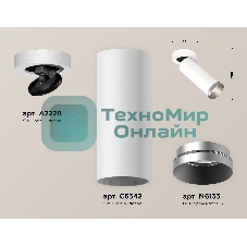 Светильник Ambrella Light XM6342203 SWH/MCH белый песок/хром матовый MR16 GU5.3 (A2228, C6342, N6133)