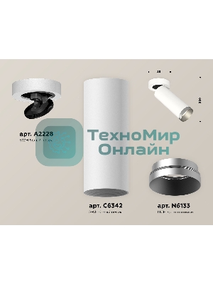 Светильник Ambrella Light XM6342203 SWH/MCH белый песок/хром матовый MR16 GU5.3 (A2228, C6342, N6133)