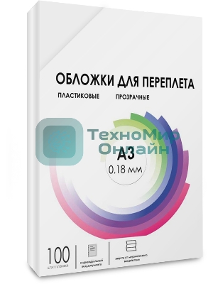 Обложки прозрачные пластиковые ГЕЛЕОС А3 0.18 мм 100 шт.