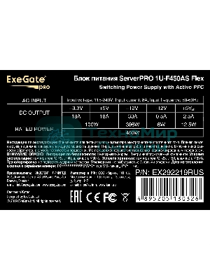 Блок питания серверный 450W ExeGate EX292219RUS ServerPRO-1U-F450AS (Flex ATX, APFC, КПД 80% (80 PLUS), 4cm fan, 24pin, 4pin, 3xSATA, 2xIDE)