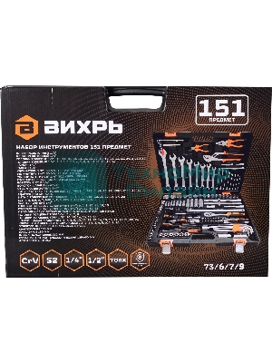 Набор инструментов 73/6/7/9
