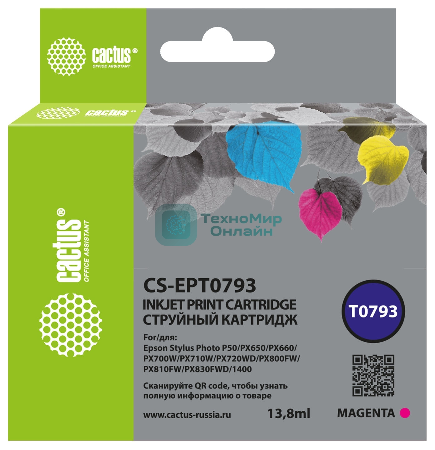 Картридж струйный Cactus CS-EPT0793 пурпурный (13.8 мл) для Epson Stylus Photo 1400/1500/PX700/710