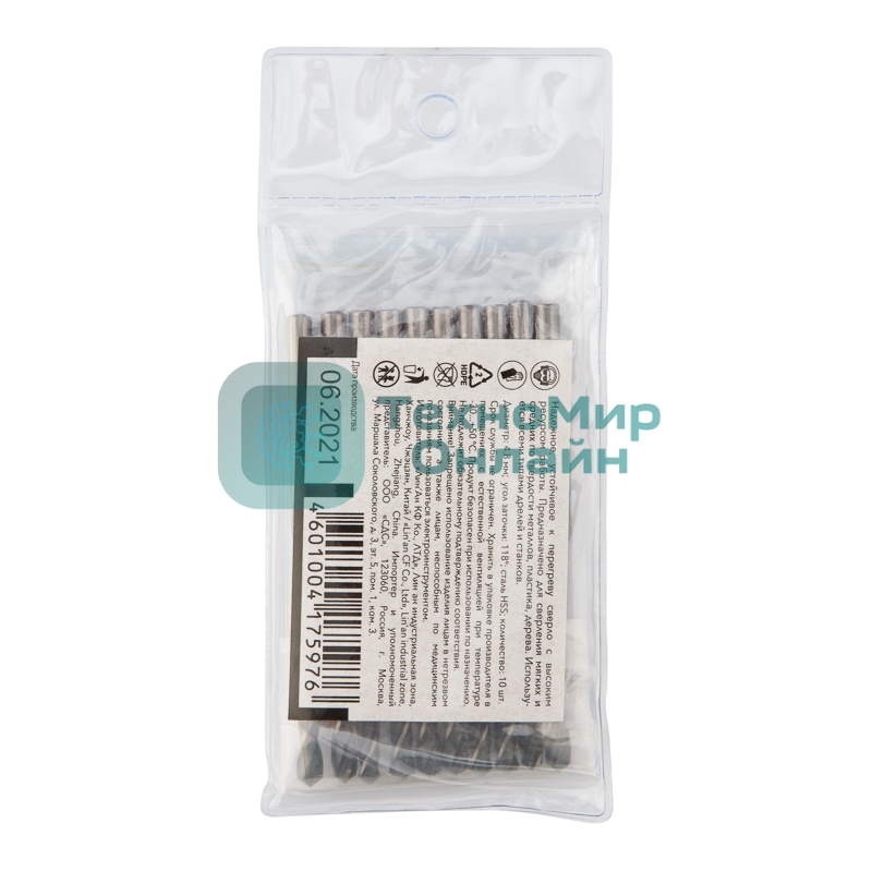 Сверло по металлу Kranz 4,8х86х52 мм HSS (10 шт. в упаковке) DIN 338