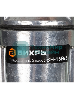Вибрационный насос Вихрь ВН-15В/3