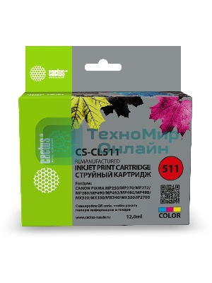 Картридж струйный Cactus CS-CL511 многоцветный (9 мл) для Canon MP240 MP250 MP260 MP270 MP480