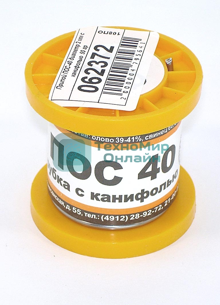 Припой ПОС-40 диаметр 2 мм с канифолью 50 гр